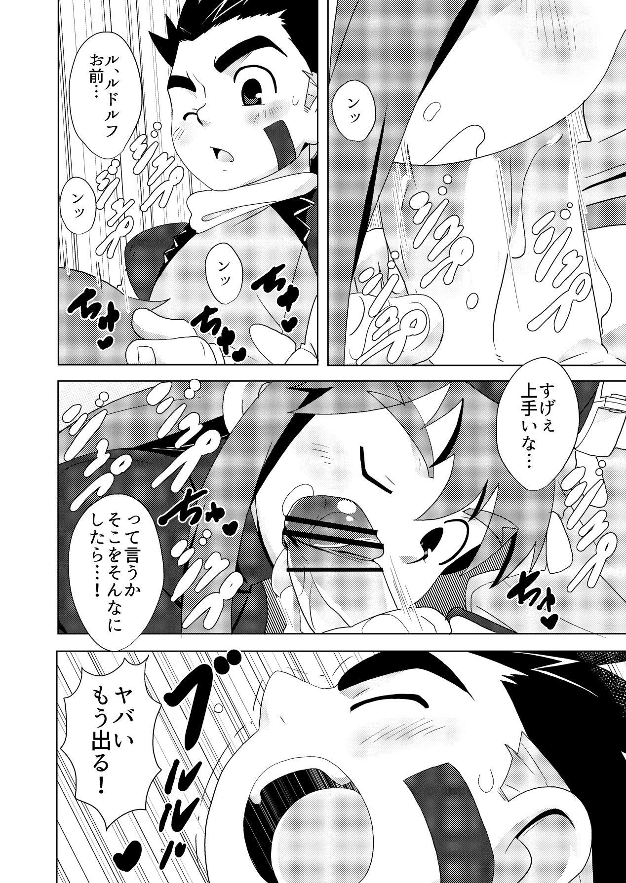 Famosa Wet Dream Land - Zoids Blowjobs - Page 12