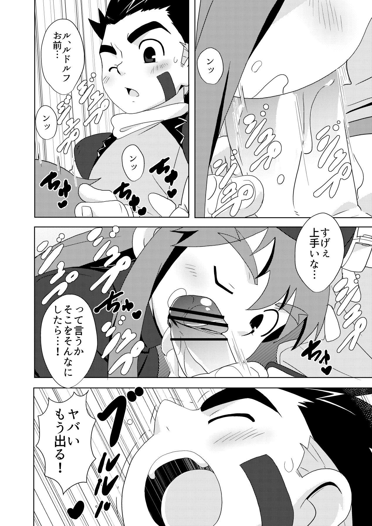 Condom Wet Dream Land - Zoids Insertion - Page 12