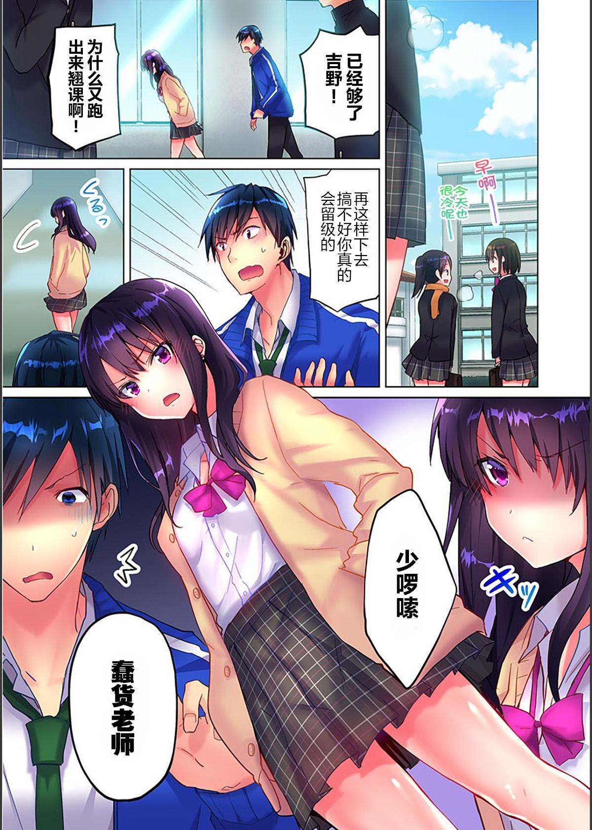Spooning Mafuyu no Shukuchoku-shitsu de Asedaku Ecchi ~ Hokahoka Yutanpo JK Ikagadesu ka? Transsexual - Page 3