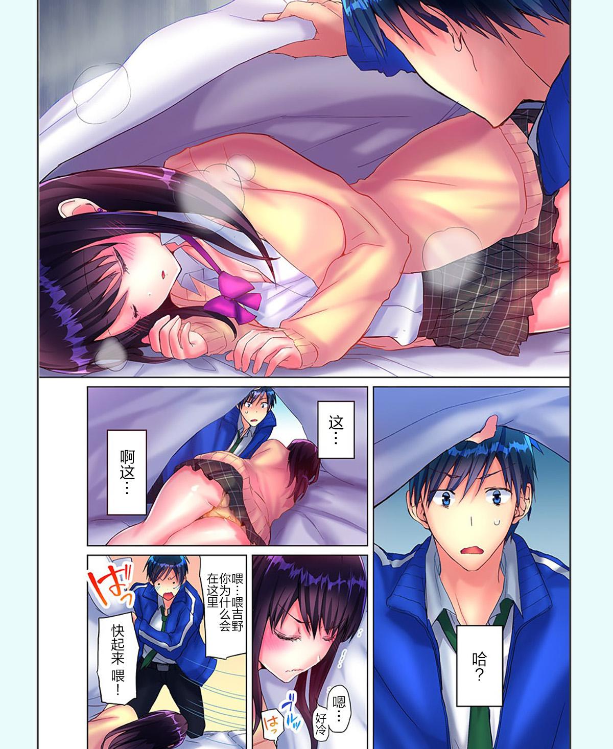 Gay 3some Mafuyu no Shukuchoku-shitsu de Asedaku Ecchi ~ Hokahoka Yutanpo JK Ikagadesu ka? Black Dick - Page 6