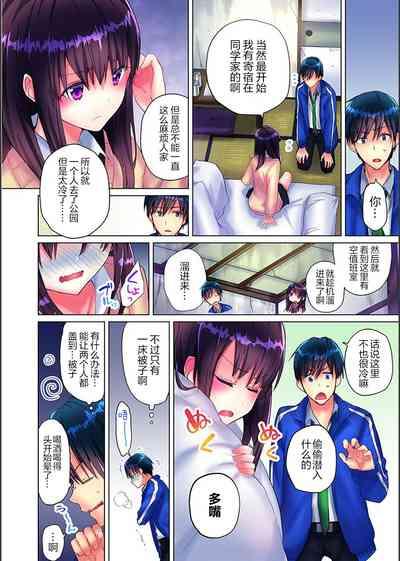 Mafuyu no Shukuchoku-shitsu de Asedaku Ecchi ~ Hokahoka Yutanpo JK Ikagadesu ka? 8