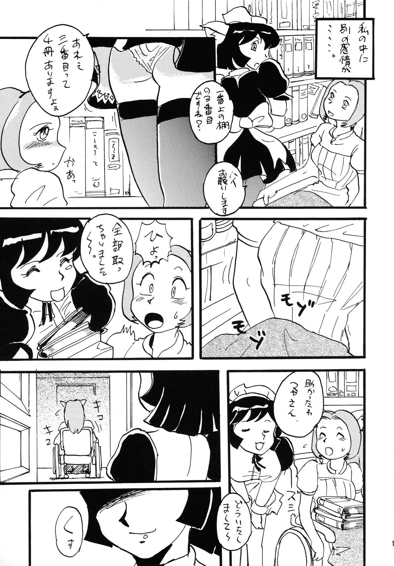 Anal Gape Neko Musume Sou - Original Squirters - Page 13