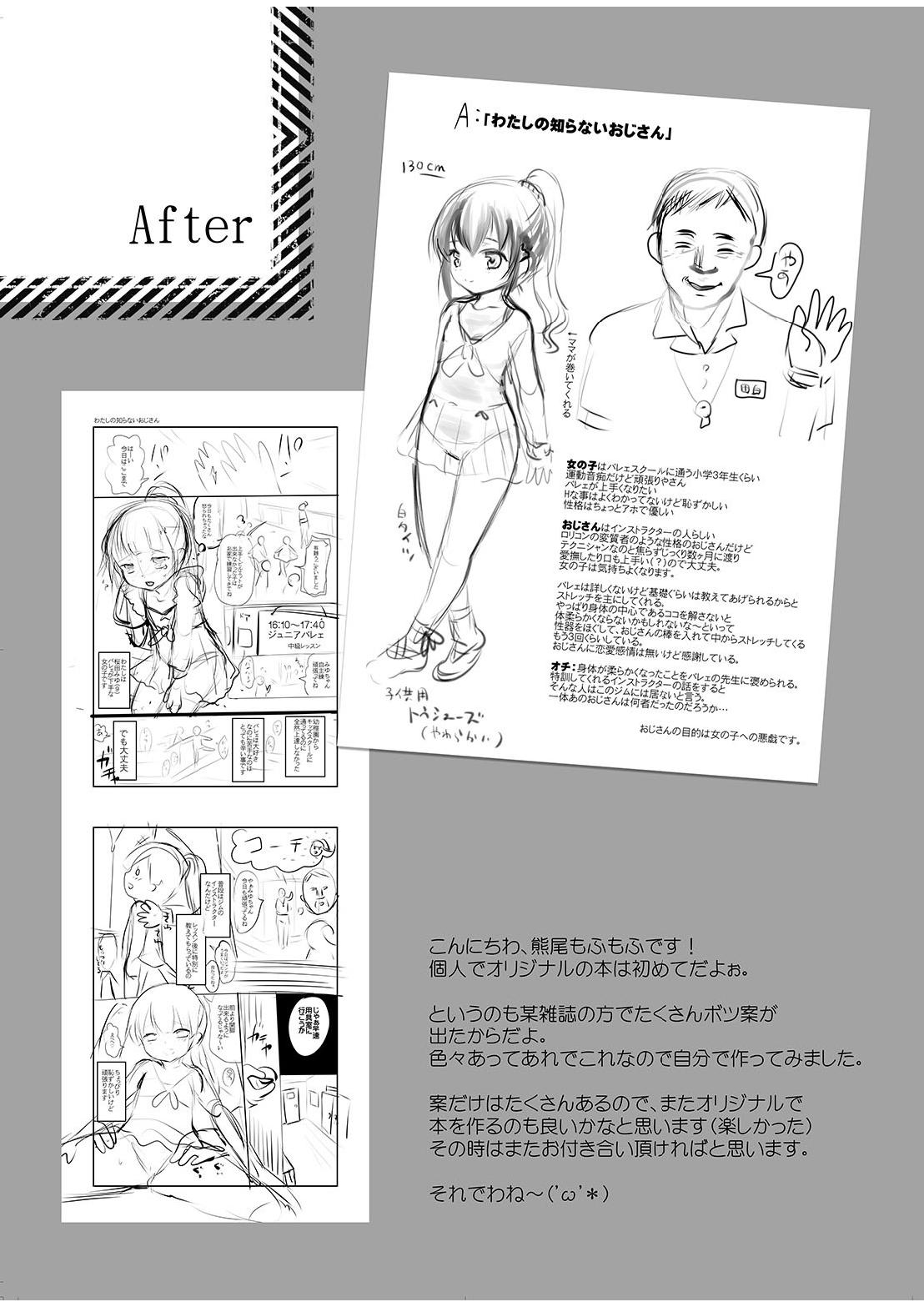 Love Watashi no Shiranai Oji-san - Original Wives - Page 21