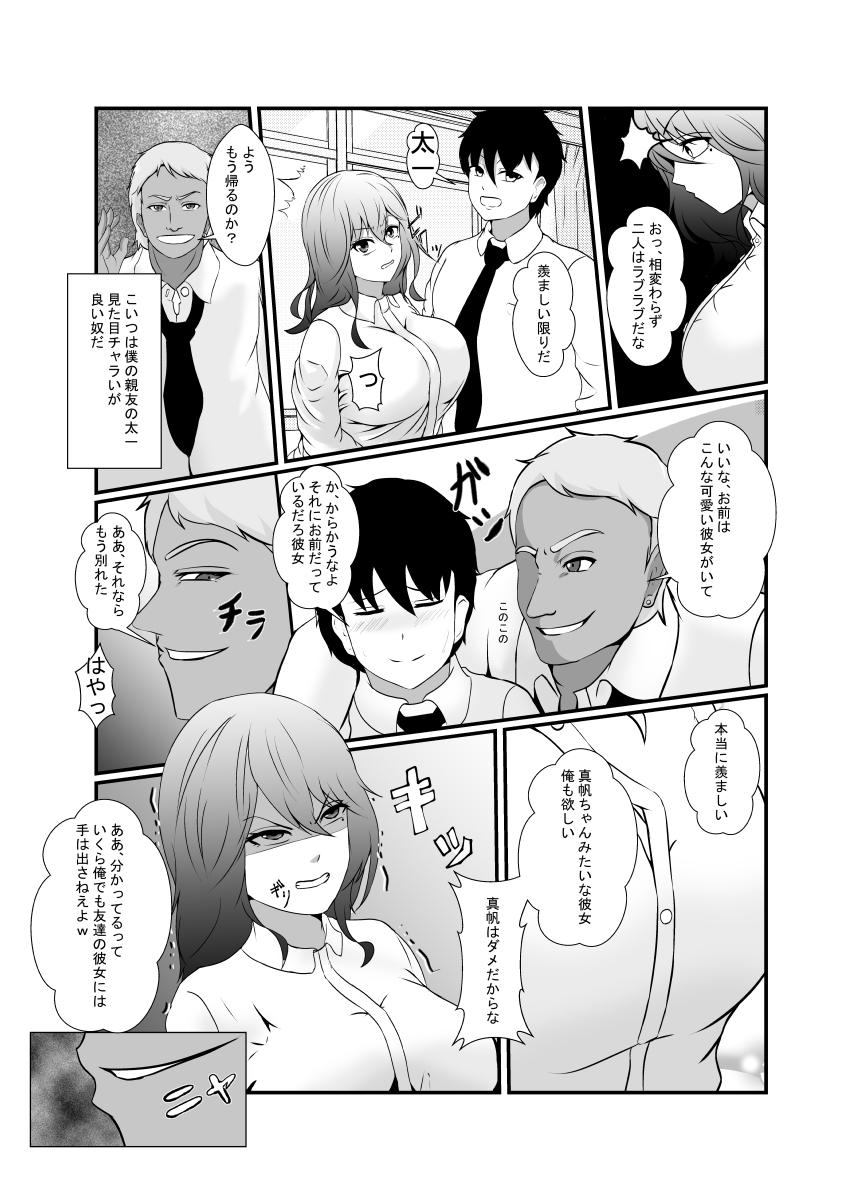 Gayclips Tomodachi no Charao ni Saiai no Kanojo o Netoraremashita... - Original Girl Girl - Page 4