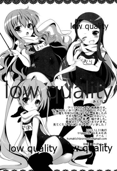 Madura CUTE VOICE - The idolmaster Zero no tsukaima | the familiar of zero Amante - Page 9
