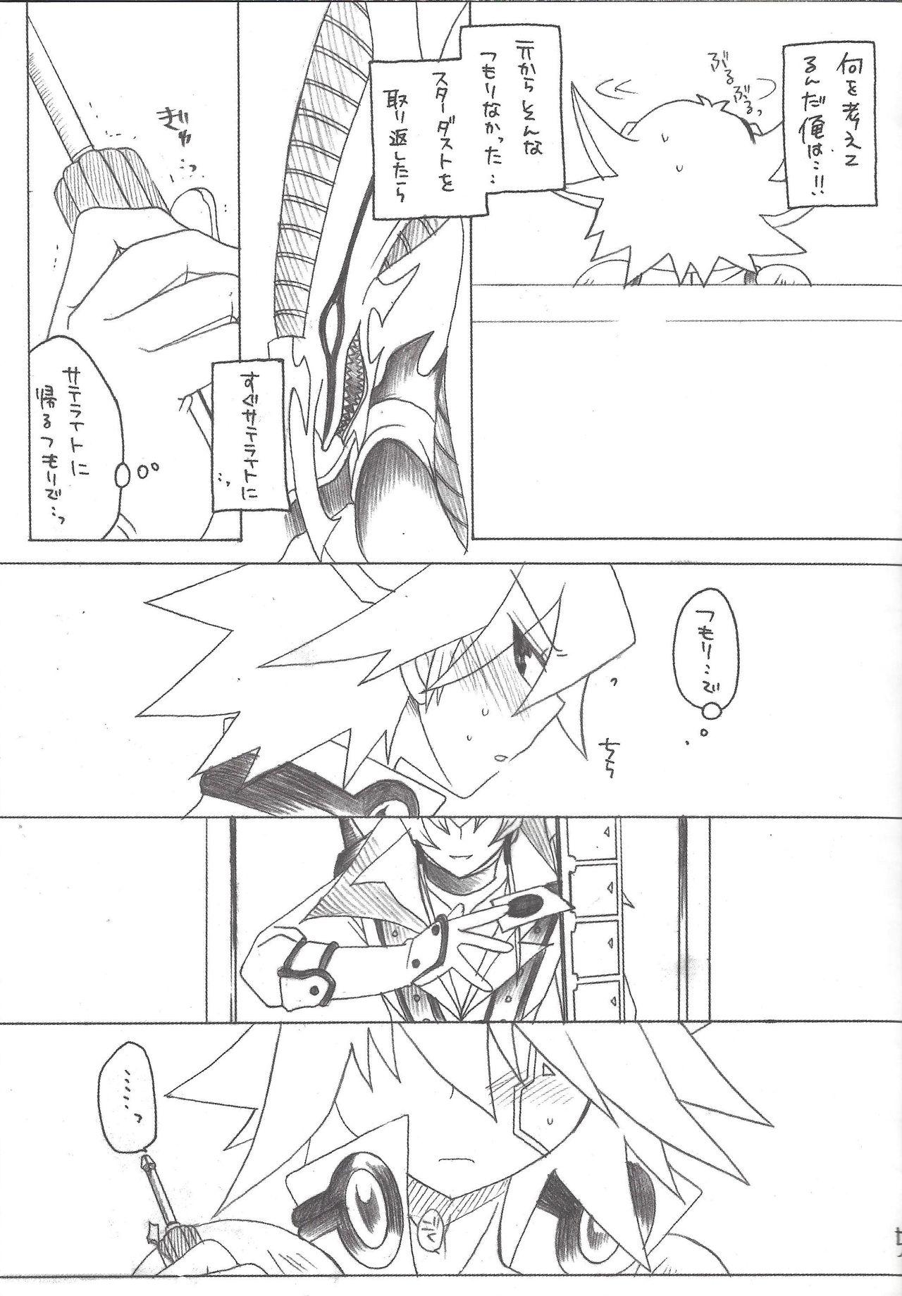 Orgasms Planetarium - Yu-gi-oh 5ds Forbidden - Page 5