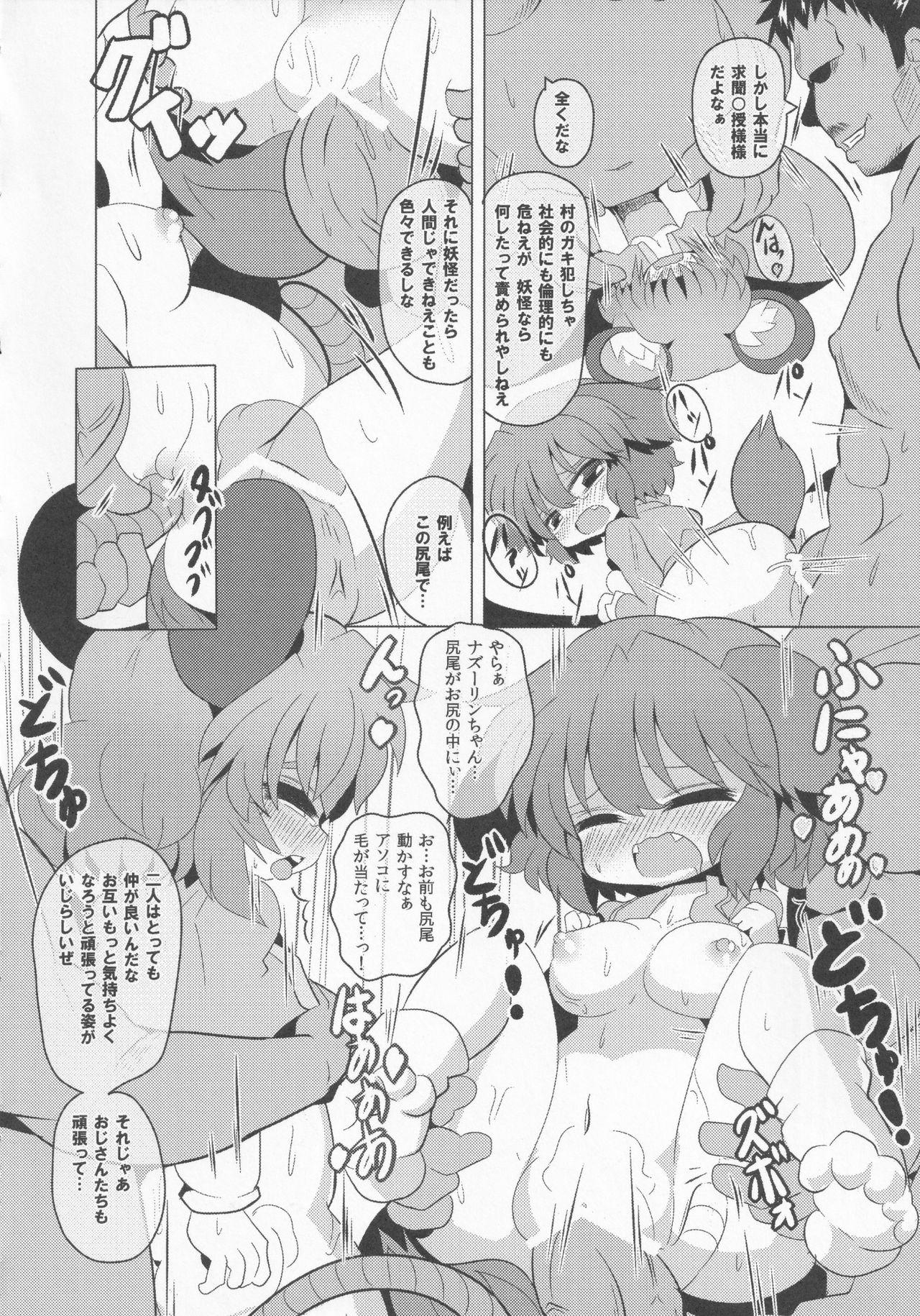 Periscope Yamabiko Chuuihou 2 - Touhou project Funny - Page 12