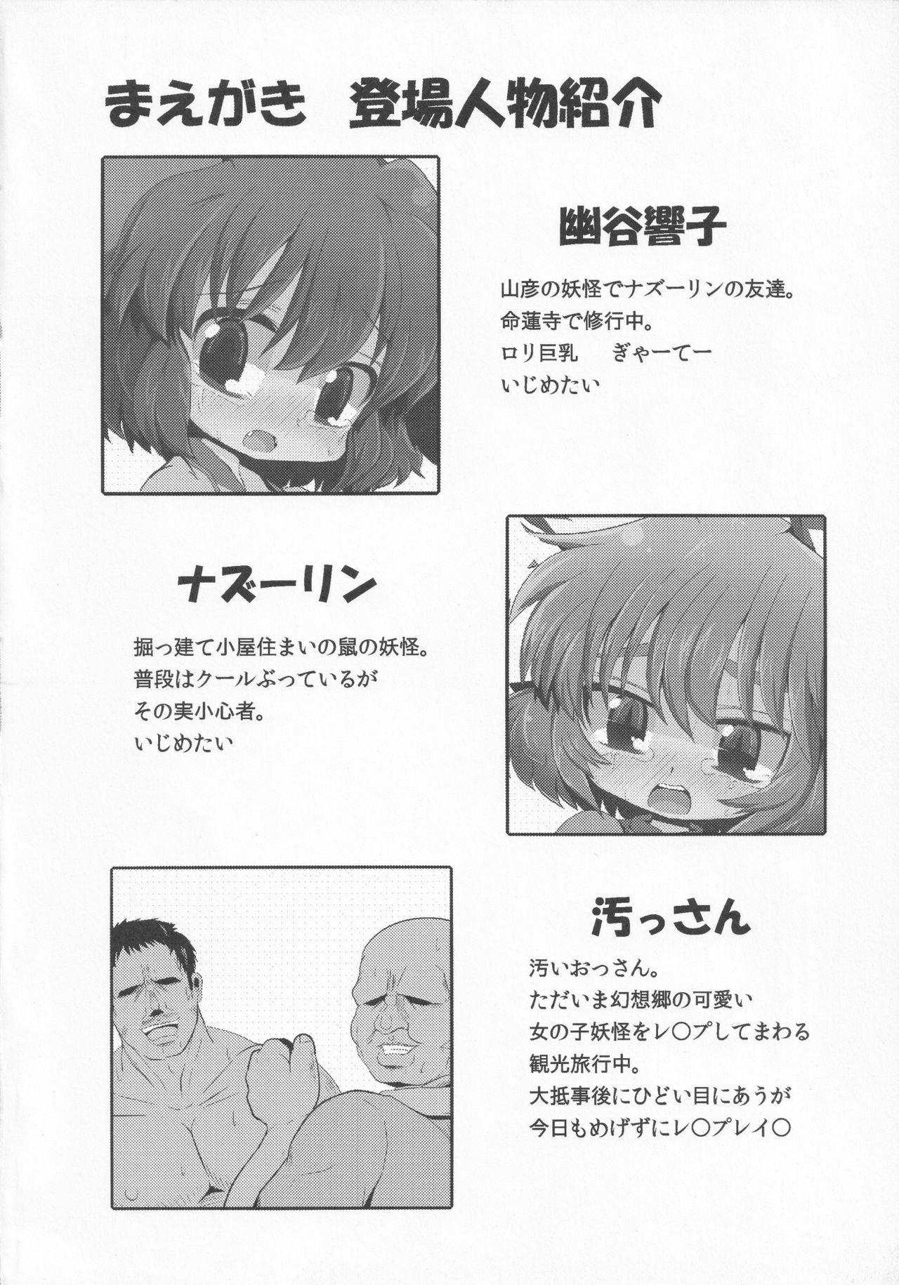 Periscope Yamabiko Chuuihou 2 - Touhou project Funny - Page 2