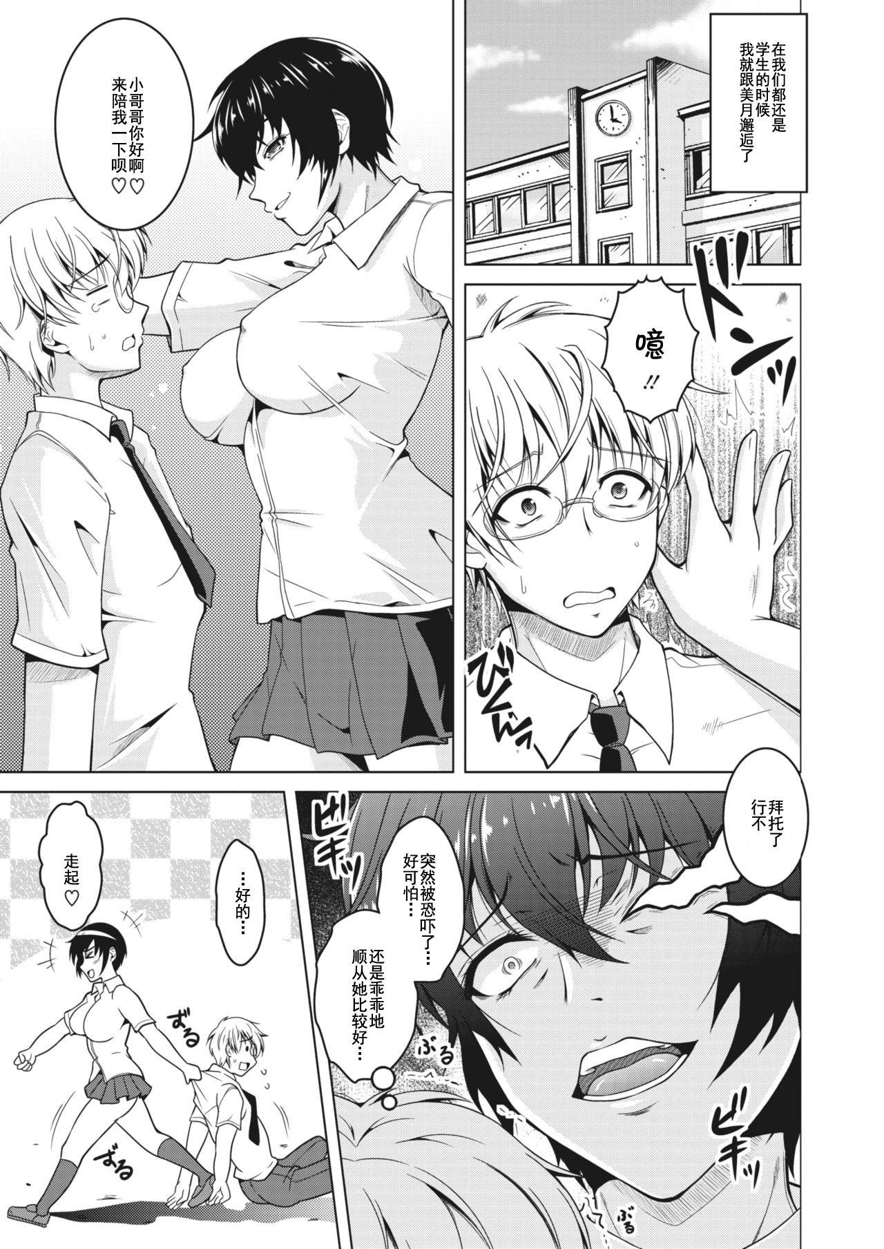 Amazing Oyome-san. Sucking Dick - Page 4