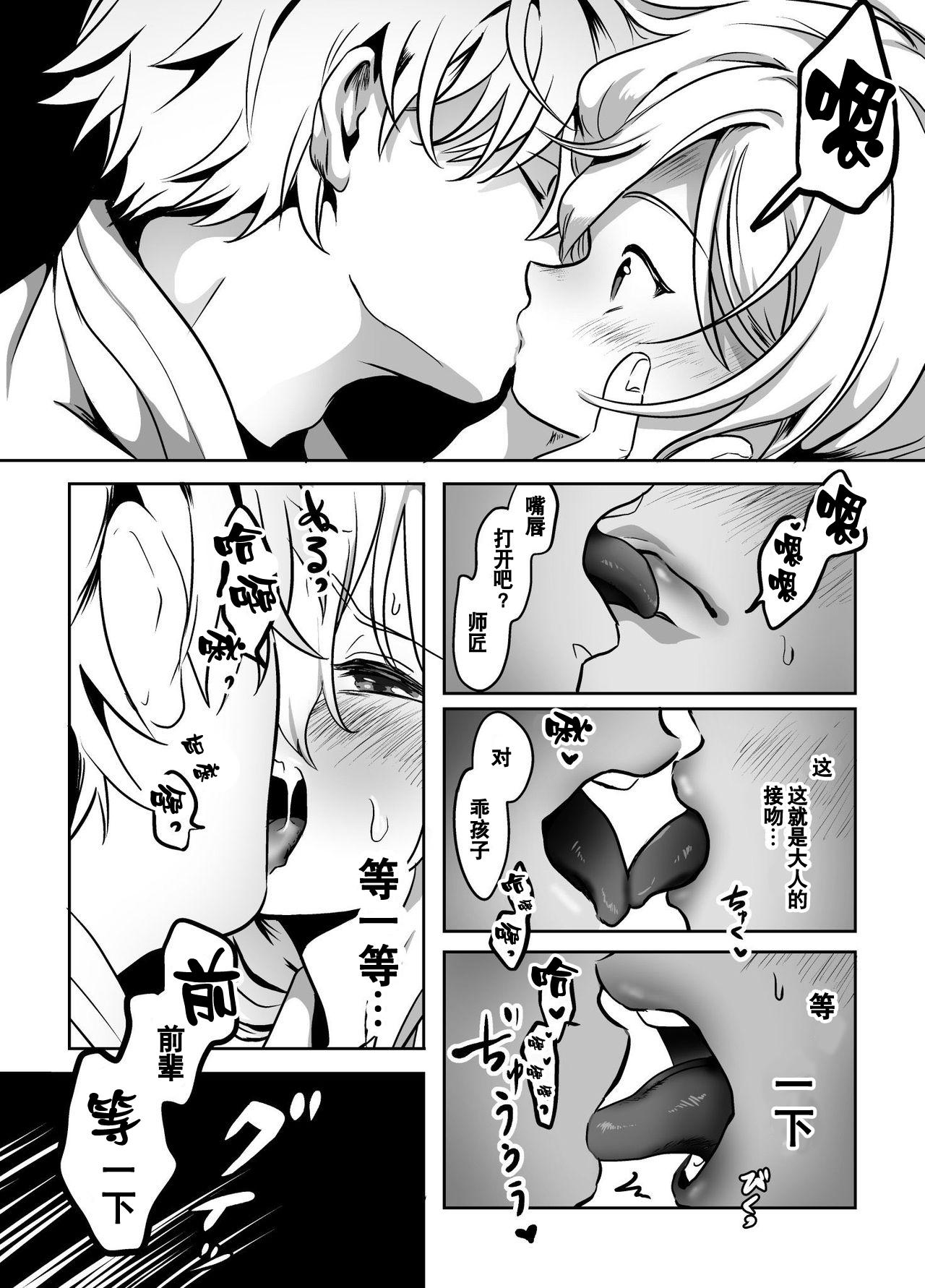 Trio Murabito ni Tanomarete Kinyokuyaku o Tsukuru Hanashi - Nijisanji Jerking - Page 12