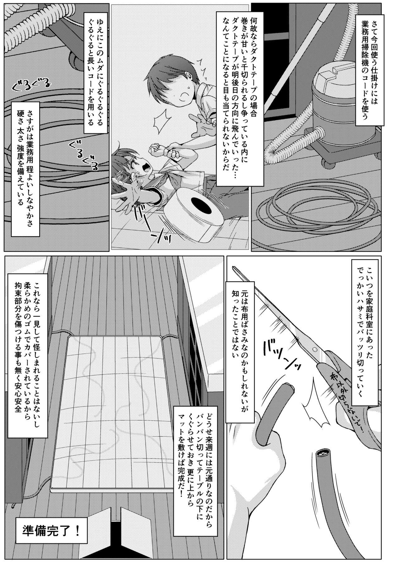 Foot Fetish Isshuukan de Mugen Loop Shiteru to Kigatsuita kara, Kounai ni Yaribeya Tsukutta! 2 - Original Gang Bang - Page 4
