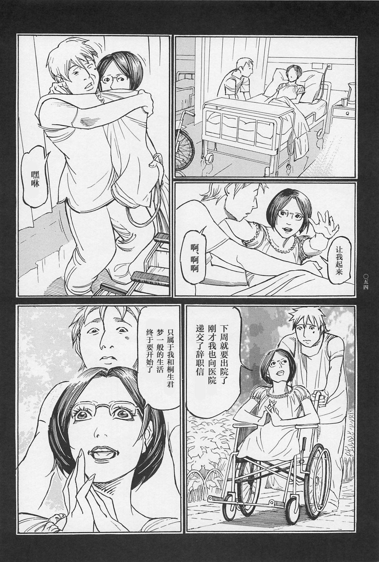 Chunky Koukotsu no Joi Pantyhose - Page 11