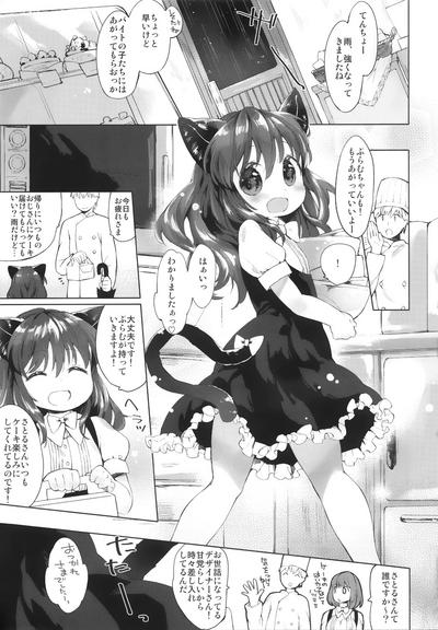 Secret Menu 2