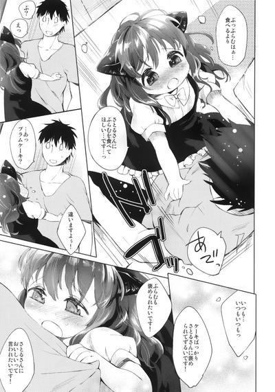 Secret Menu 6