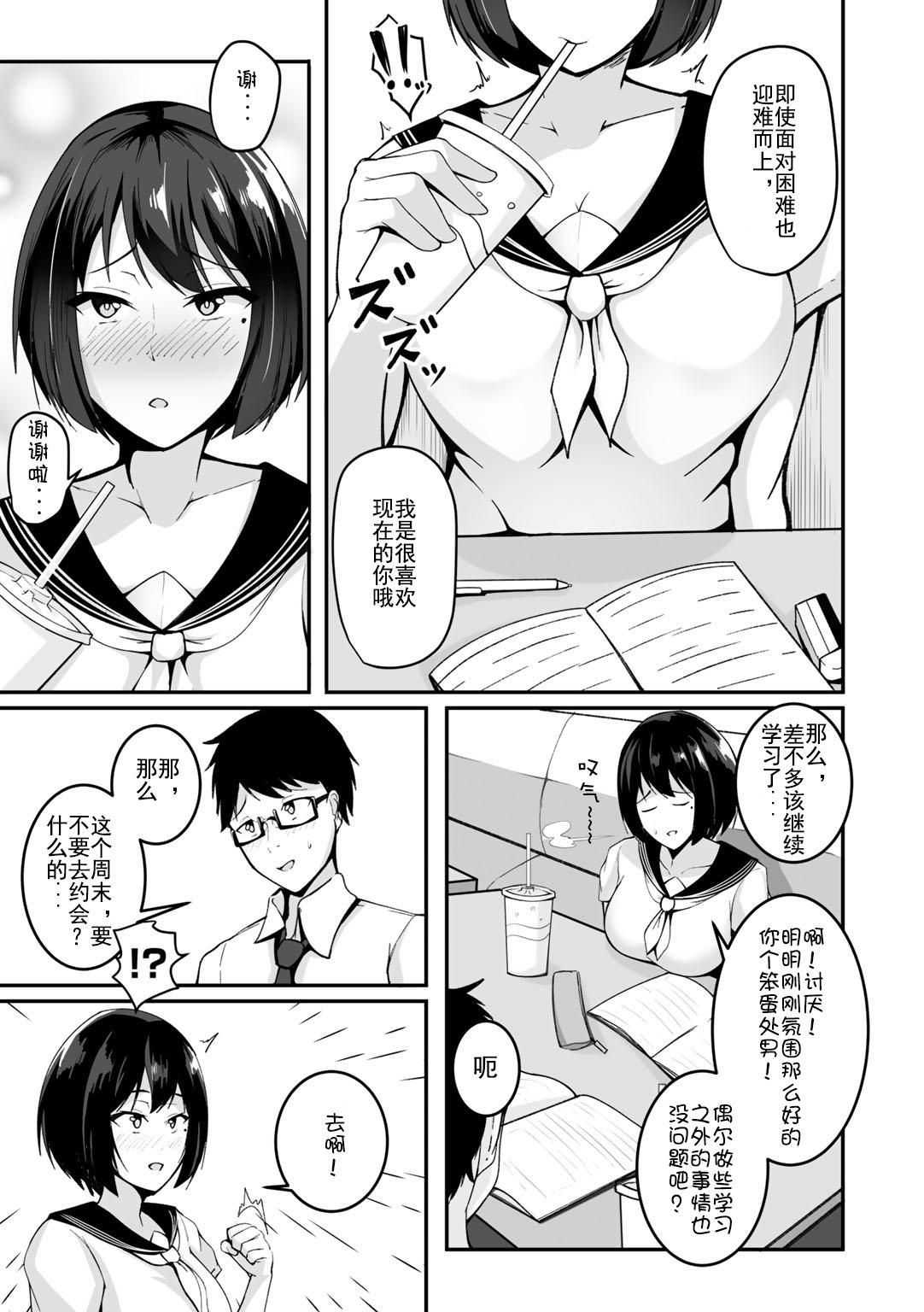 Teacher Boku no Kanojo wa Kawaritai Deep Throat - Page 3