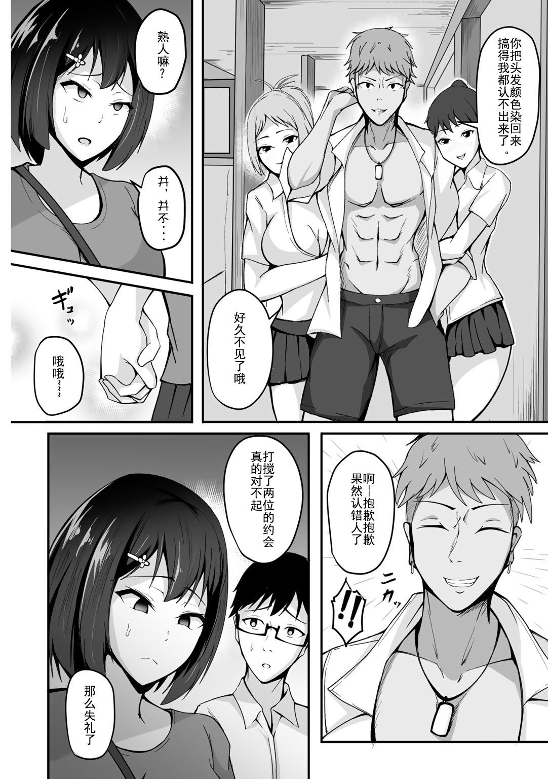 Doublepenetration Boku no Kanojo wa Kawaritai Punish - Page 6