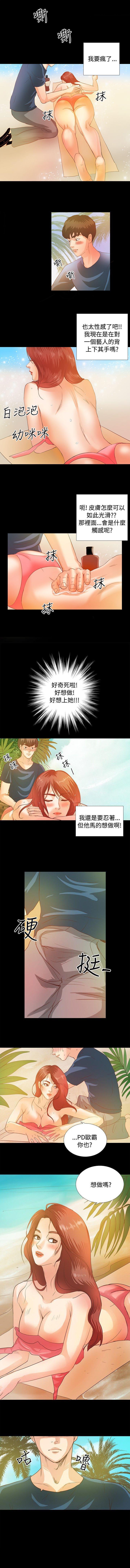Amateur Porn Free 叢林愛愛法則 1-49 And - Page 7