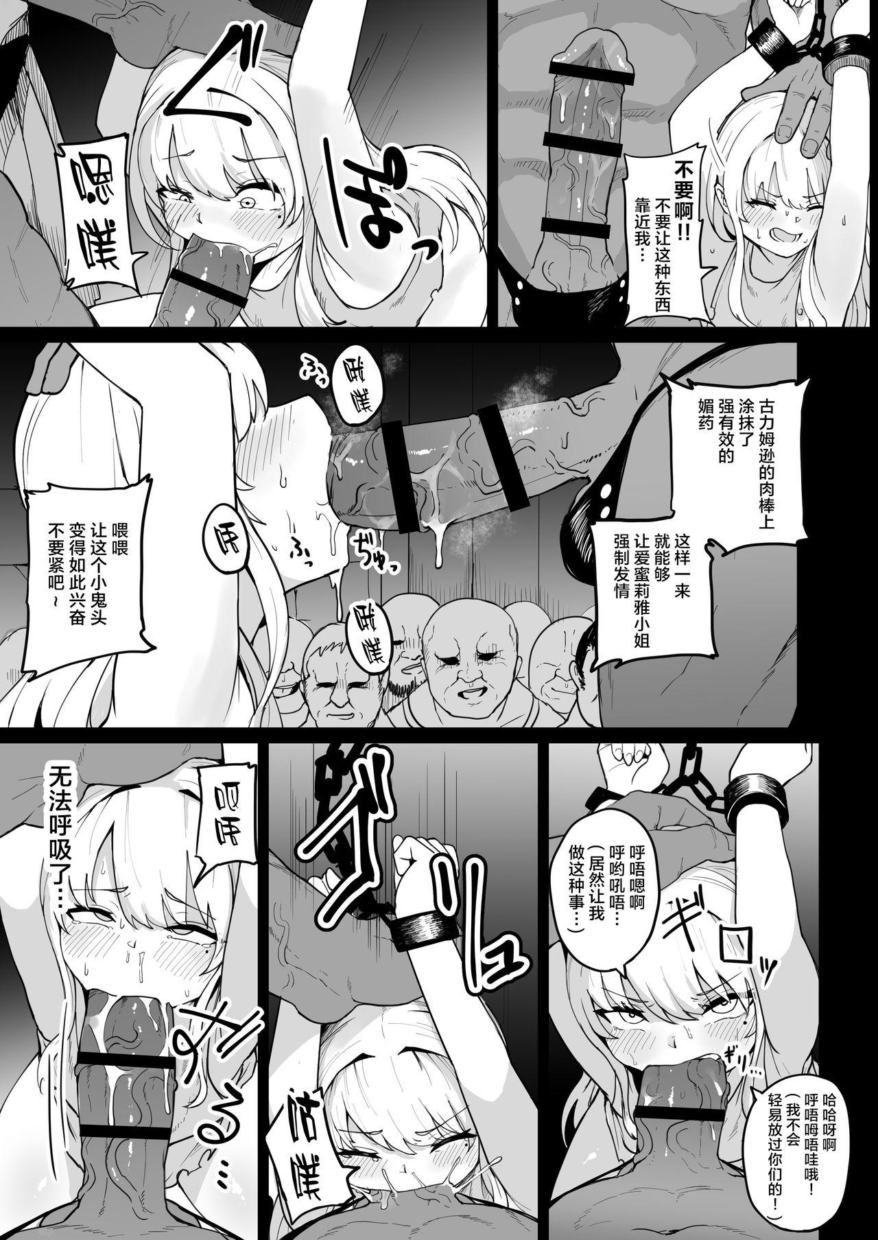 Blow Botsuraku Mesugaki Reijou Shoufu Baikyaku ochi - Original Slave - Page 10