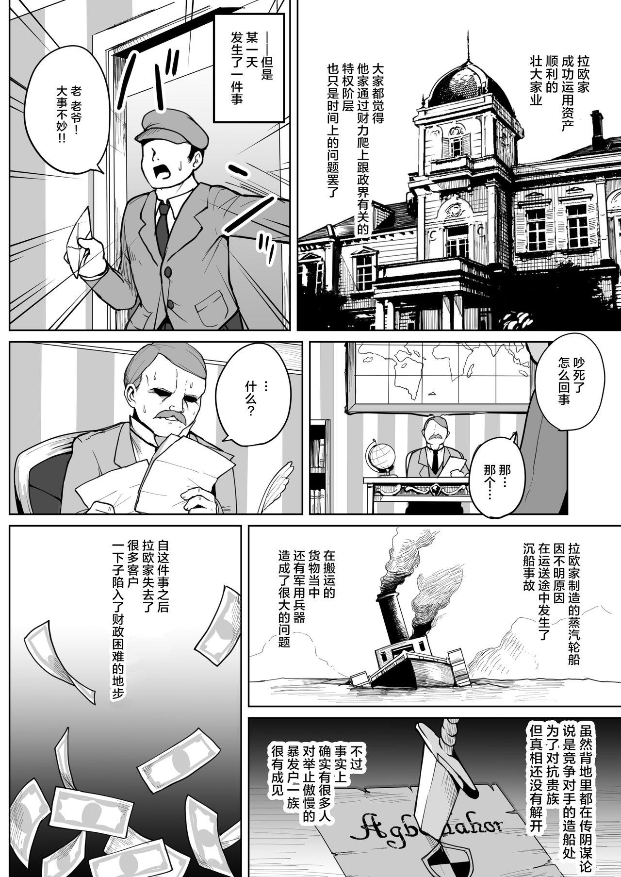 Cock Sucking Botsuraku Mesugaki Reijou Shoufu Baikyaku ochi - Original Exposed - Page 5