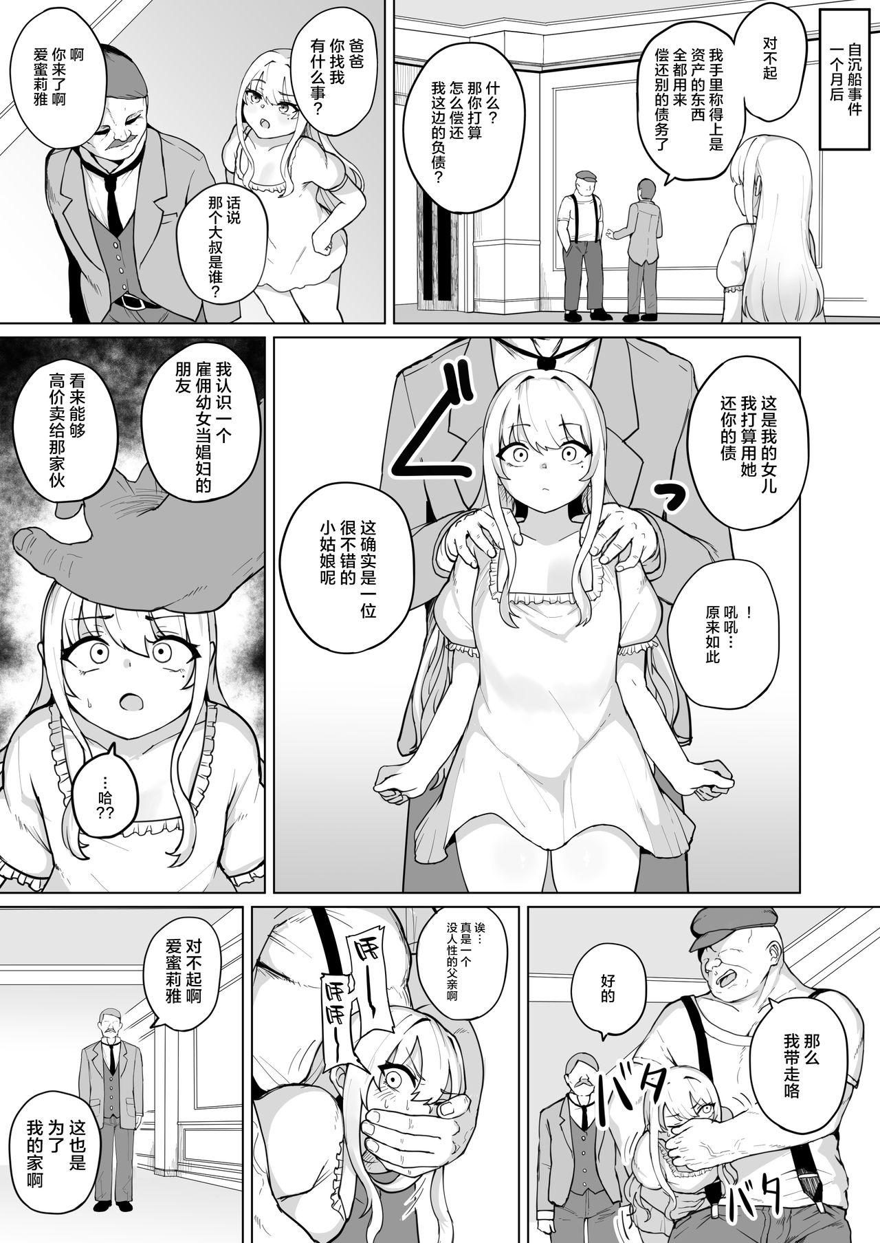 Buceta Botsuraku Mesugaki Reijou Shoufu Baikyaku ochi - Original Candid - Page 6