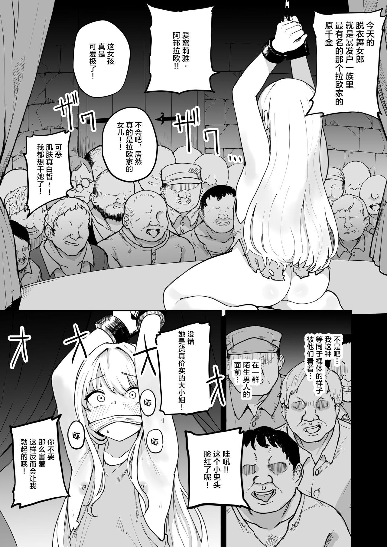 Famosa Botsuraku Mesugaki Reijou Shoufu Baikyaku ochi - Original Gay Money - Page 8