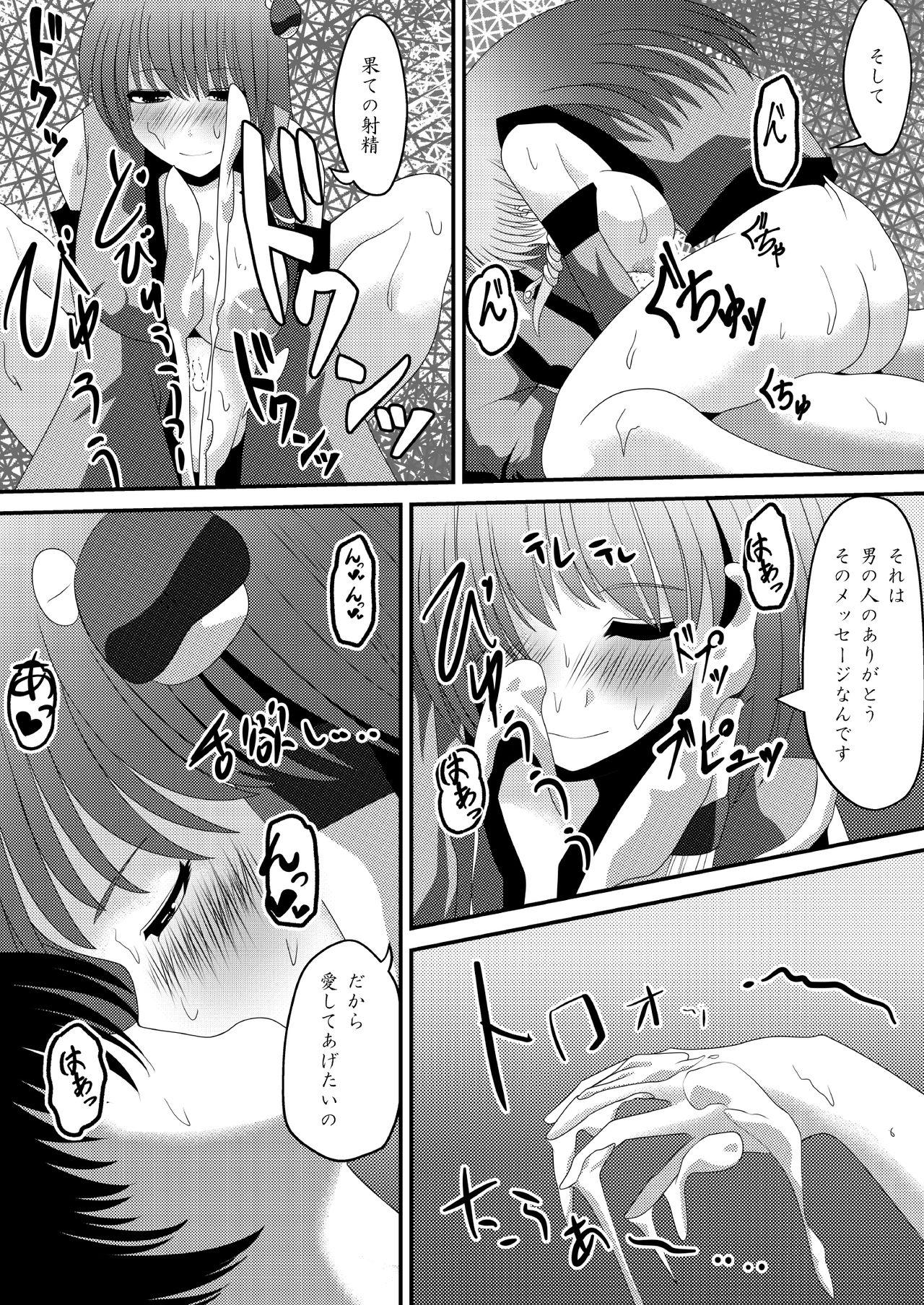 Amateur Sex Reimu-san no Kimochi Ii Arbeit - Touhou project Pregnant - Page 13