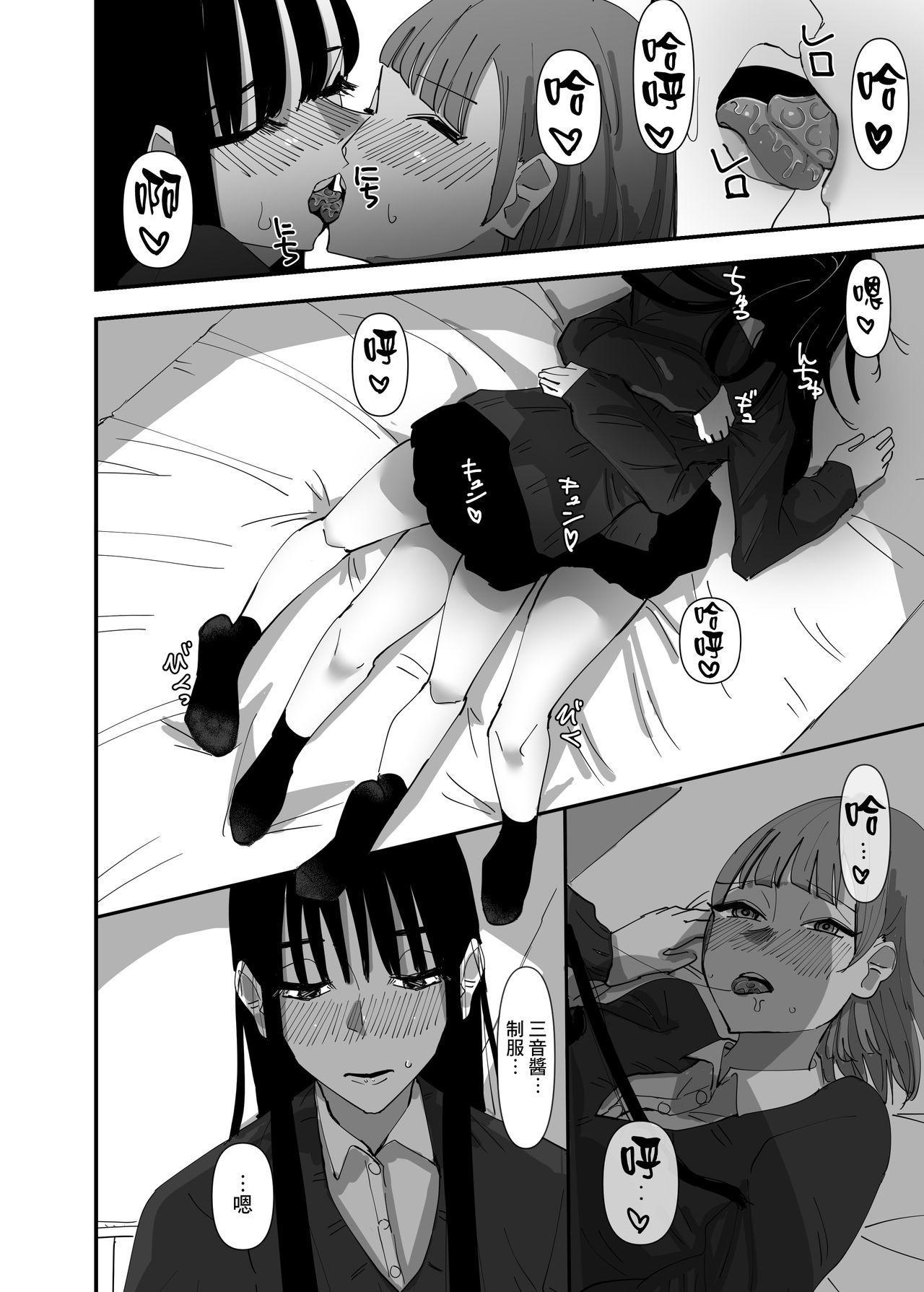 Vecina Yuri, Sakimidareru 2 丨百合、繽紛燦爛 2 - Original Homosexual - Page 11