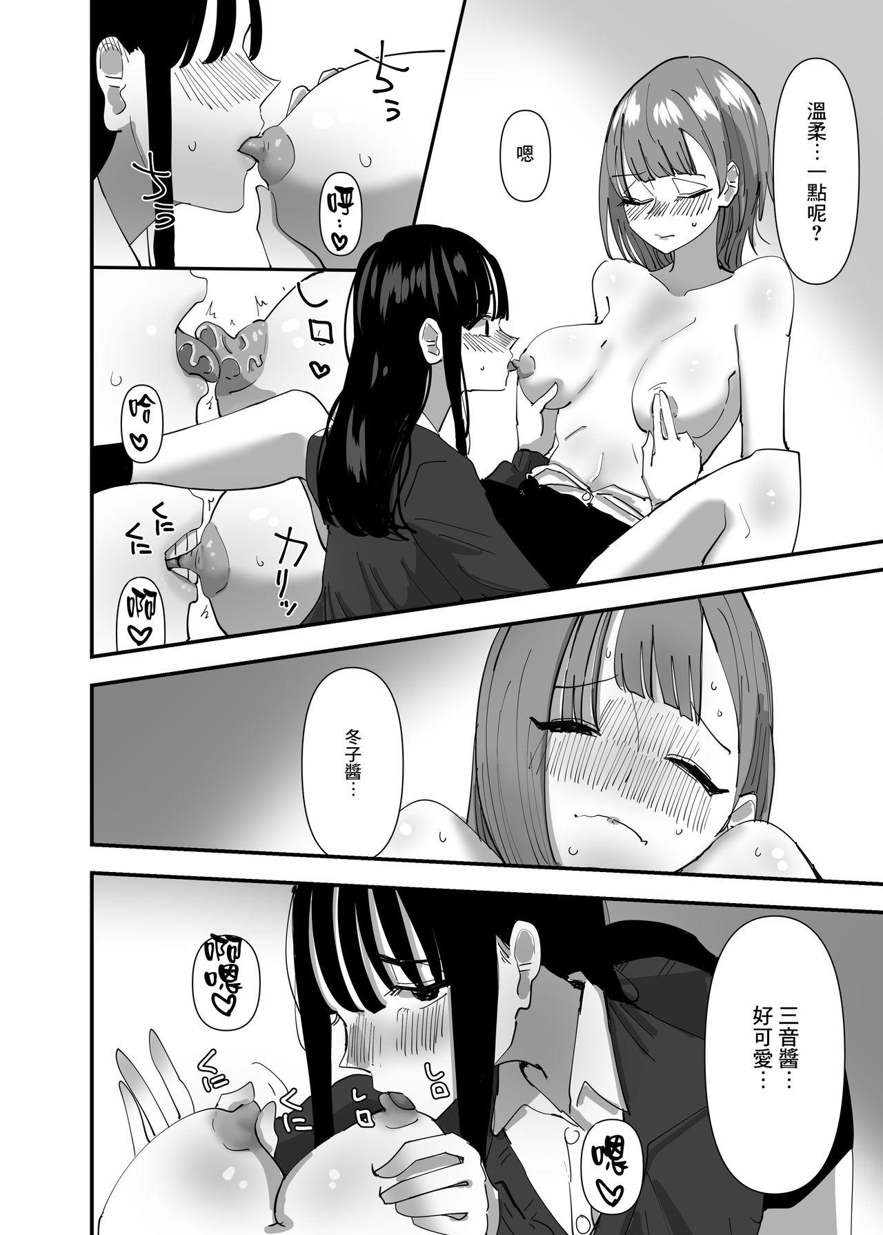 Vecina Yuri, Sakimidareru 2 丨百合、繽紛燦爛 2 - Original Homosexual - Page 13