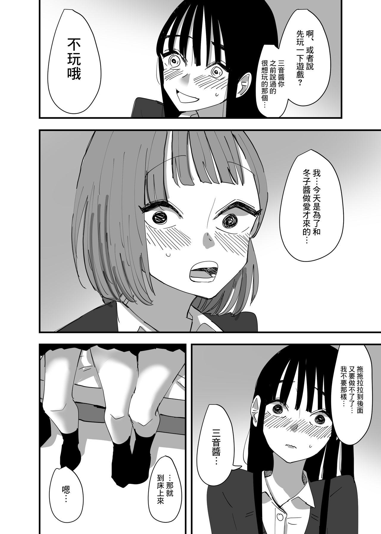Vecina Yuri, Sakimidareru 2 丨百合、繽紛燦爛 2 - Original Homosexual - Page 9
