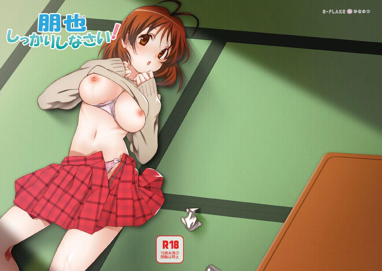 Ass Licking Tomoya Shikkari Shinasai! - Clannad Transex - Page 1