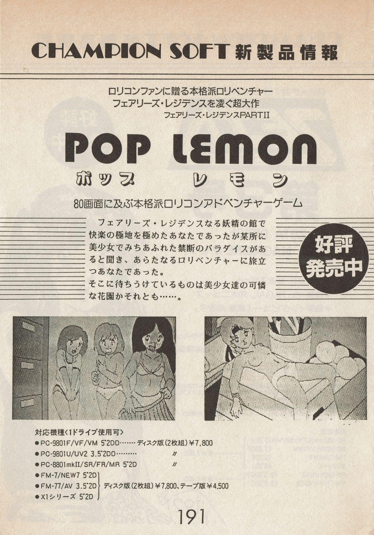 Lemonade volume 1 190