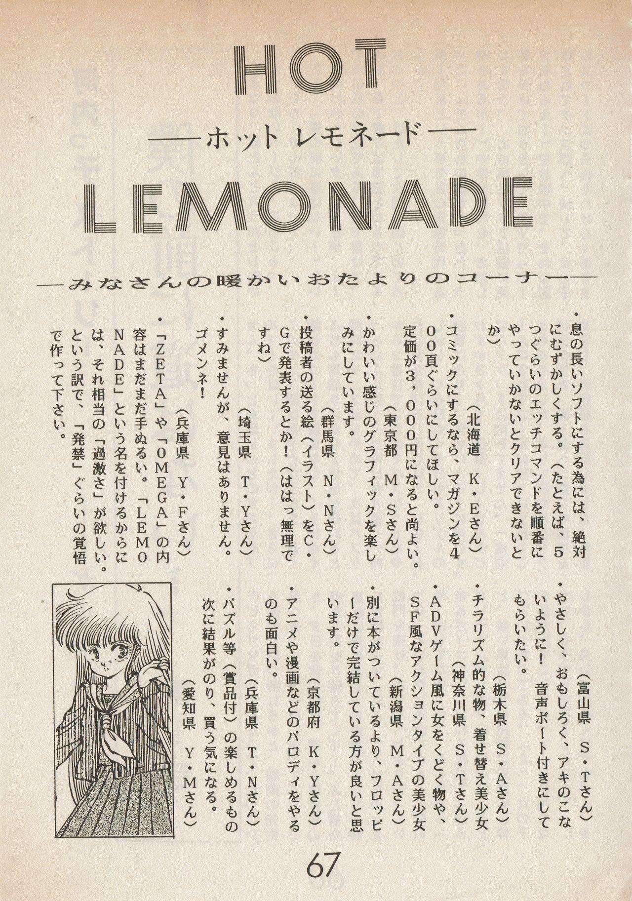 Lemonade volume 1 66