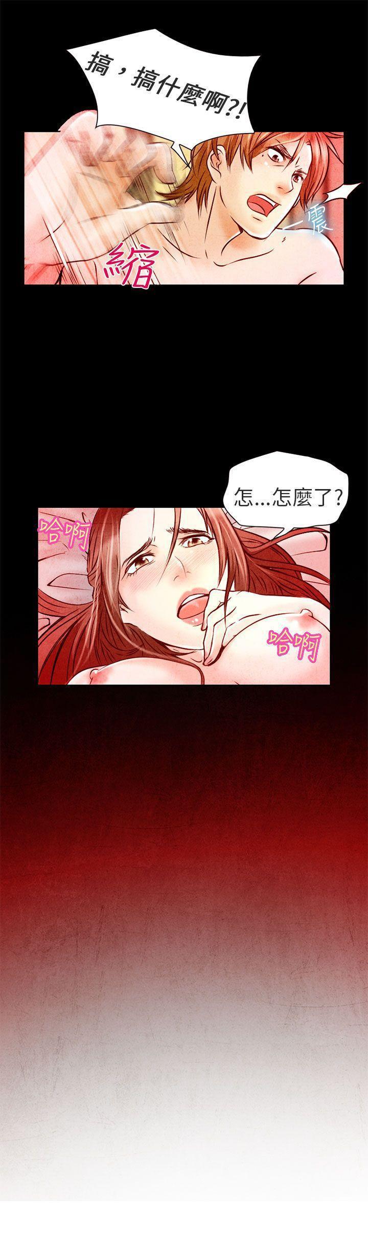 Asslicking 夏美我的愛 1-24 Made - Page 9