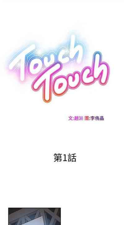 TouchTouch 1-50 1