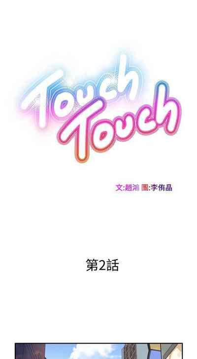 TouchTouch 1-50 5