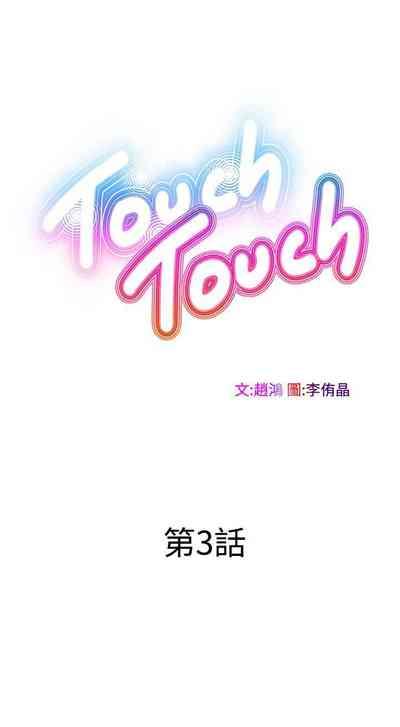 TouchTouch 1-50 9