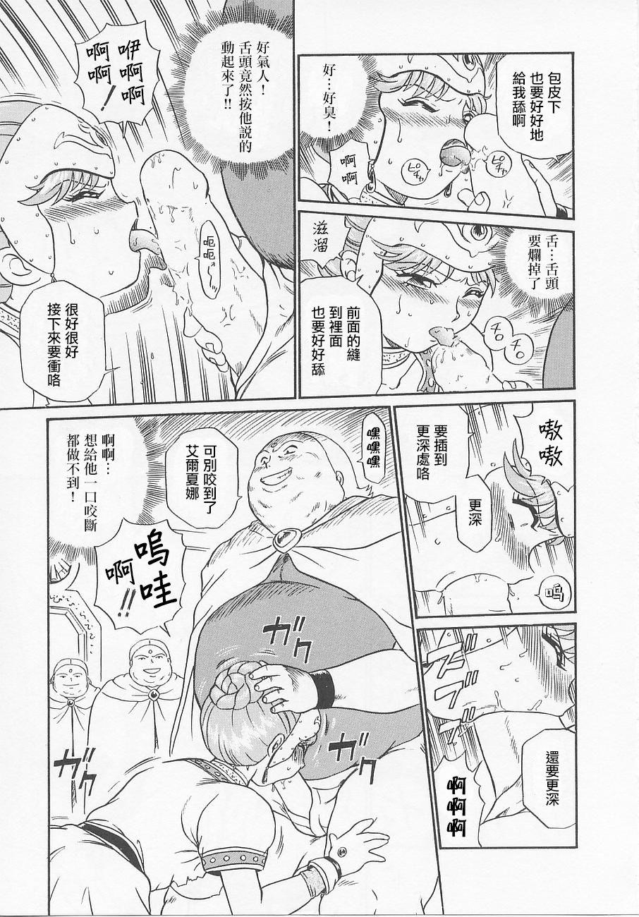 Japanese Princess Hunters Ch. 1 Suck - Page 10