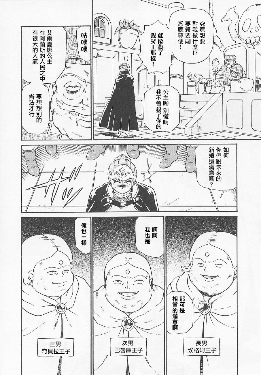 Japanese Princess Hunters Ch. 1 Suck - Page 5