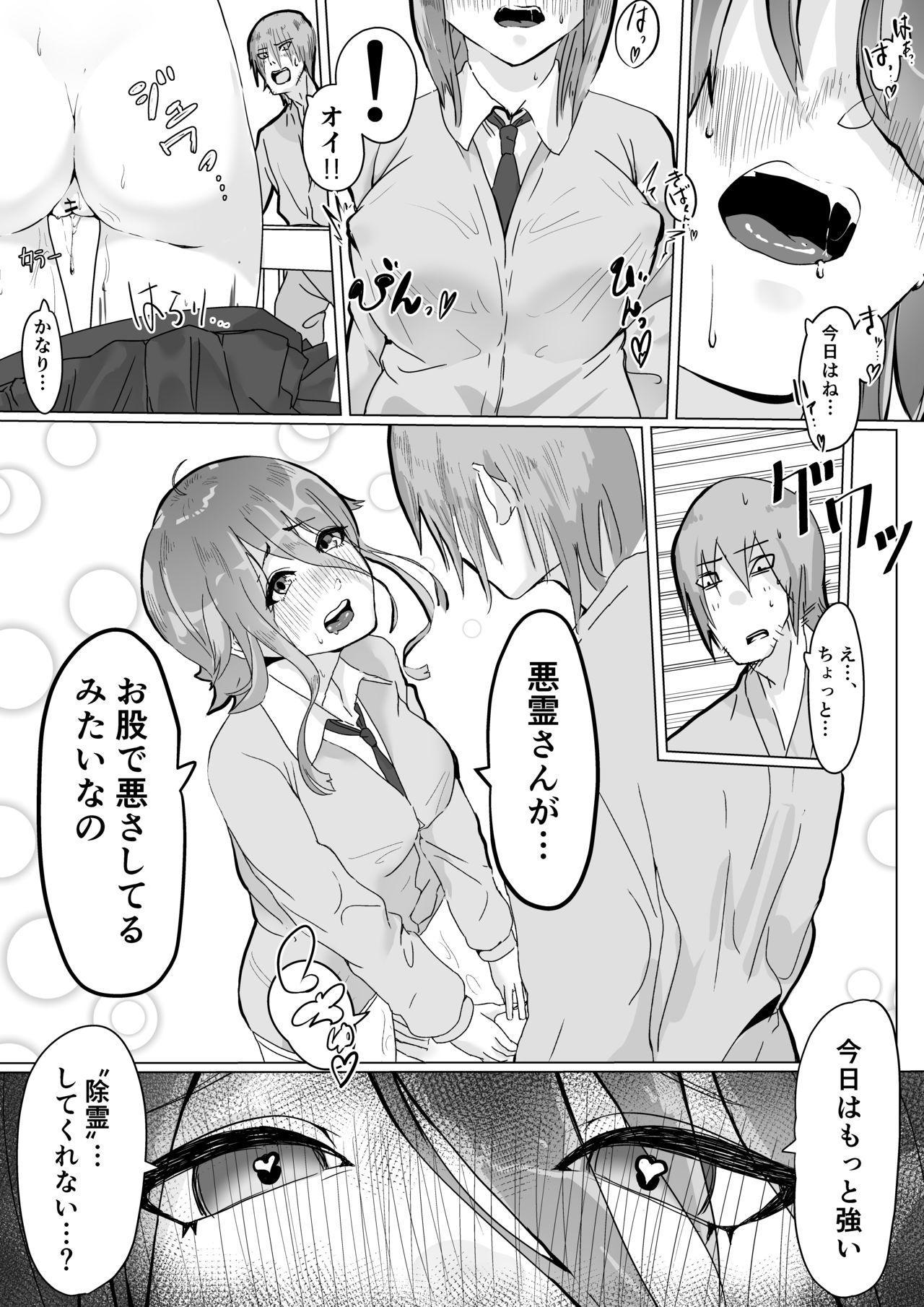 Lolicon チア部の彼女がえっちな霊に憑かれたみたいです… - Original Sextape - Page 4