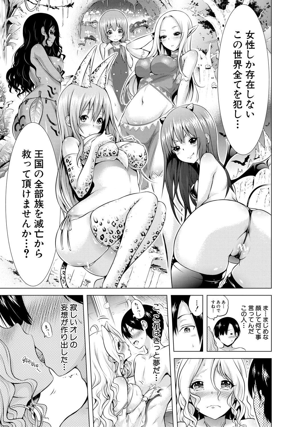 Isekai Harem Paradise Jou 20