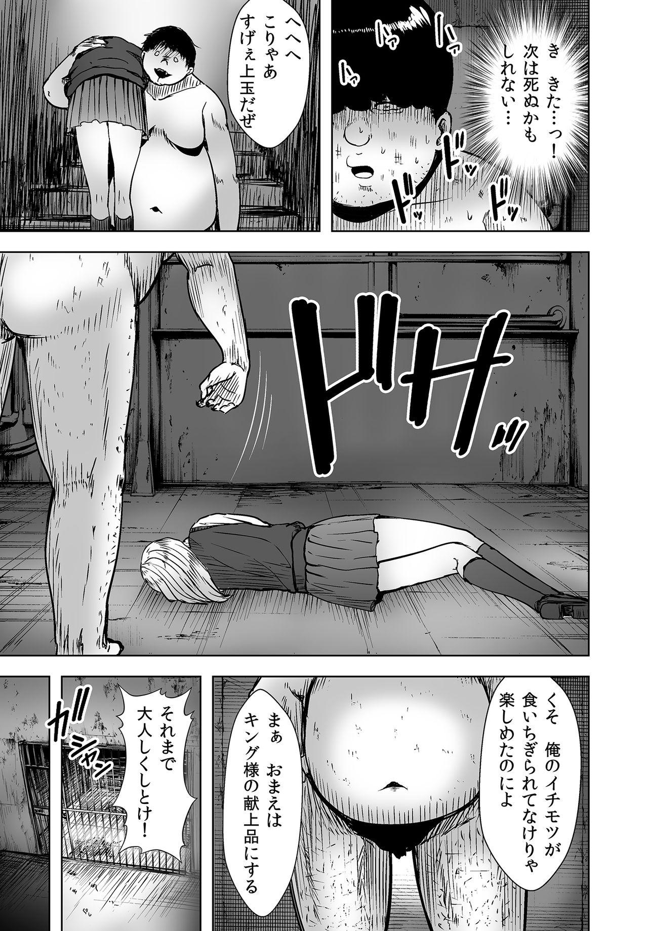 Dildo Chitsujo Houkai - Torawareta Gal wa Karada ga Shibirete Ugokenai! - Original Amateur Asian - Page 11