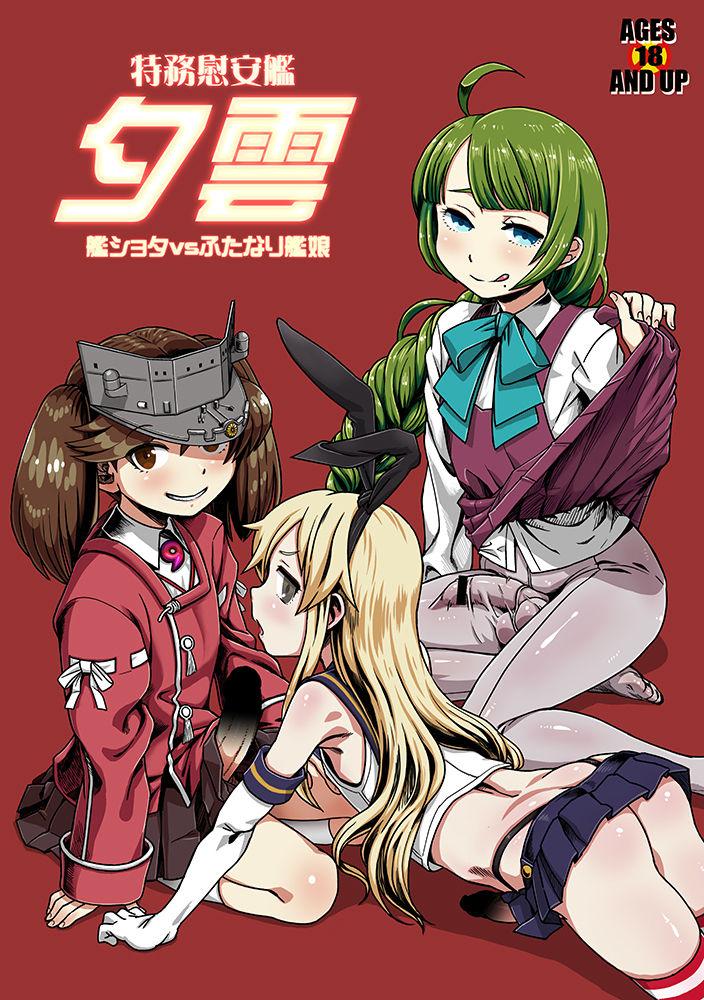 Passivo Tokumu Ian-kan Yuugumo – Kantai collection Brasileira - Chapter 1