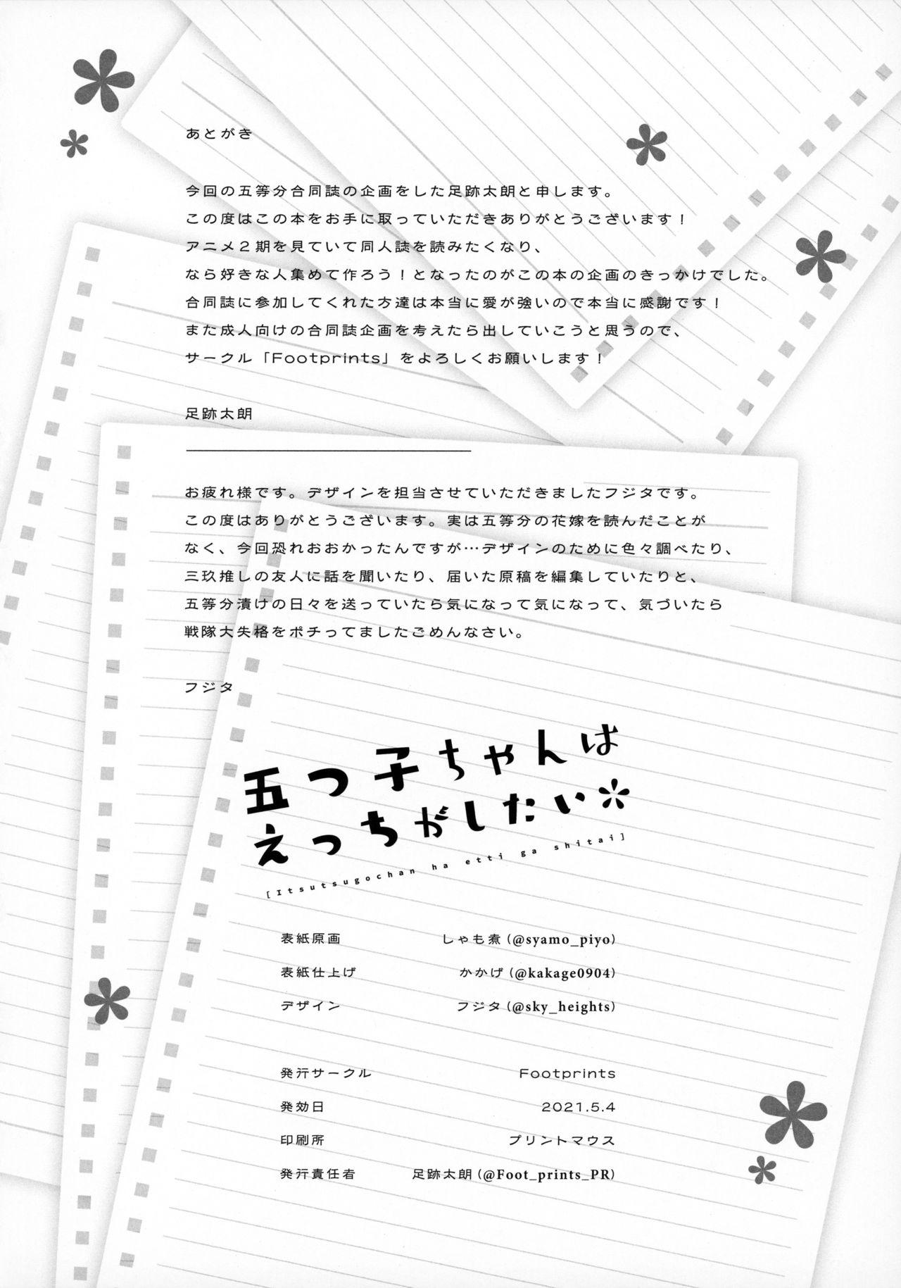 Perfect Tits Itsutsugo-chan wa Ecchi ga Shitai - Gotoubun no hanayome | the quintessential quintuplets Married - Page 71