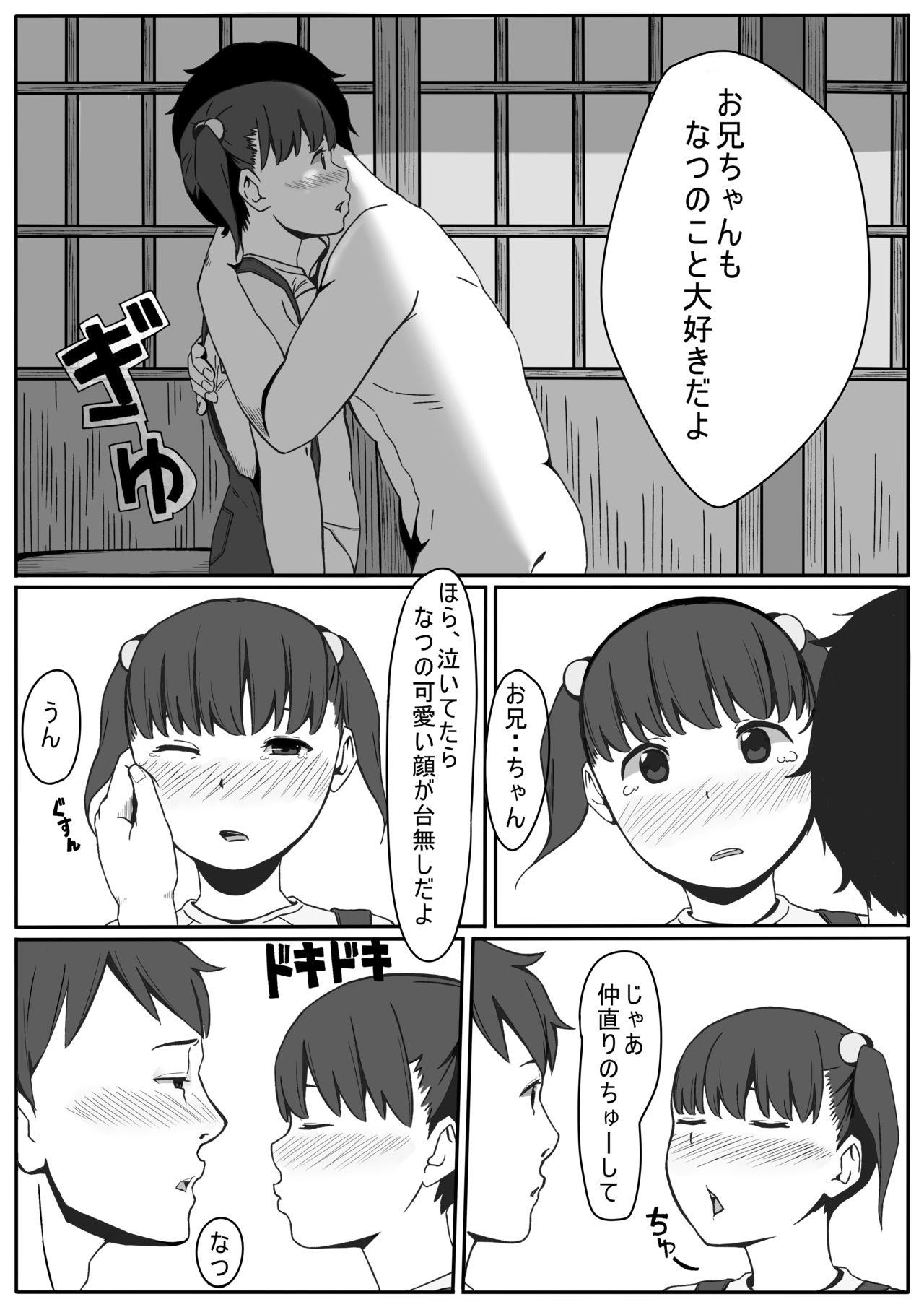 Hot Girl Fuck Natsu no Itazura - Original Gay Kissing - Page 11