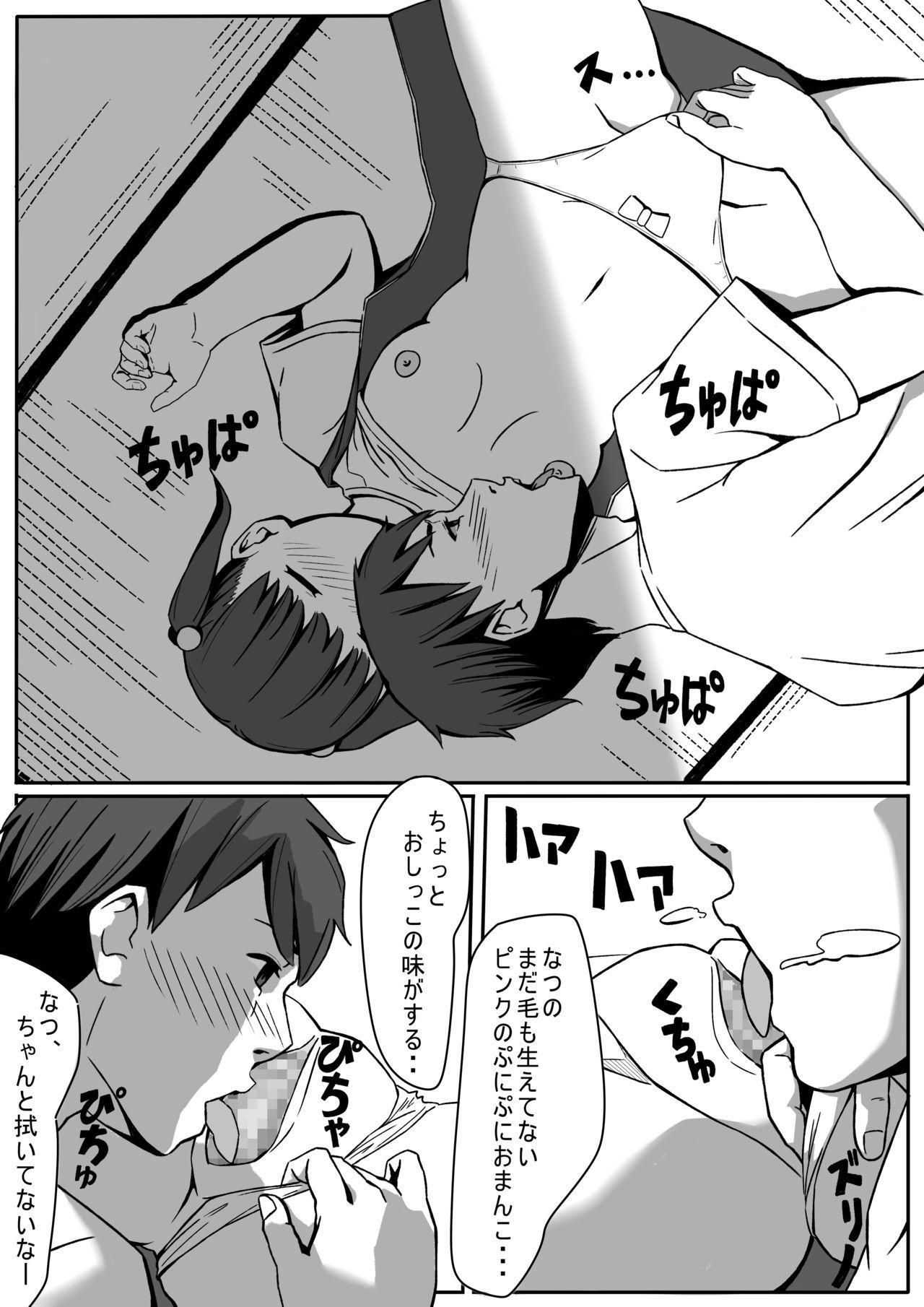 Hot Girl Fuck Natsu no Itazura - Original Gay Kissing - Page 7