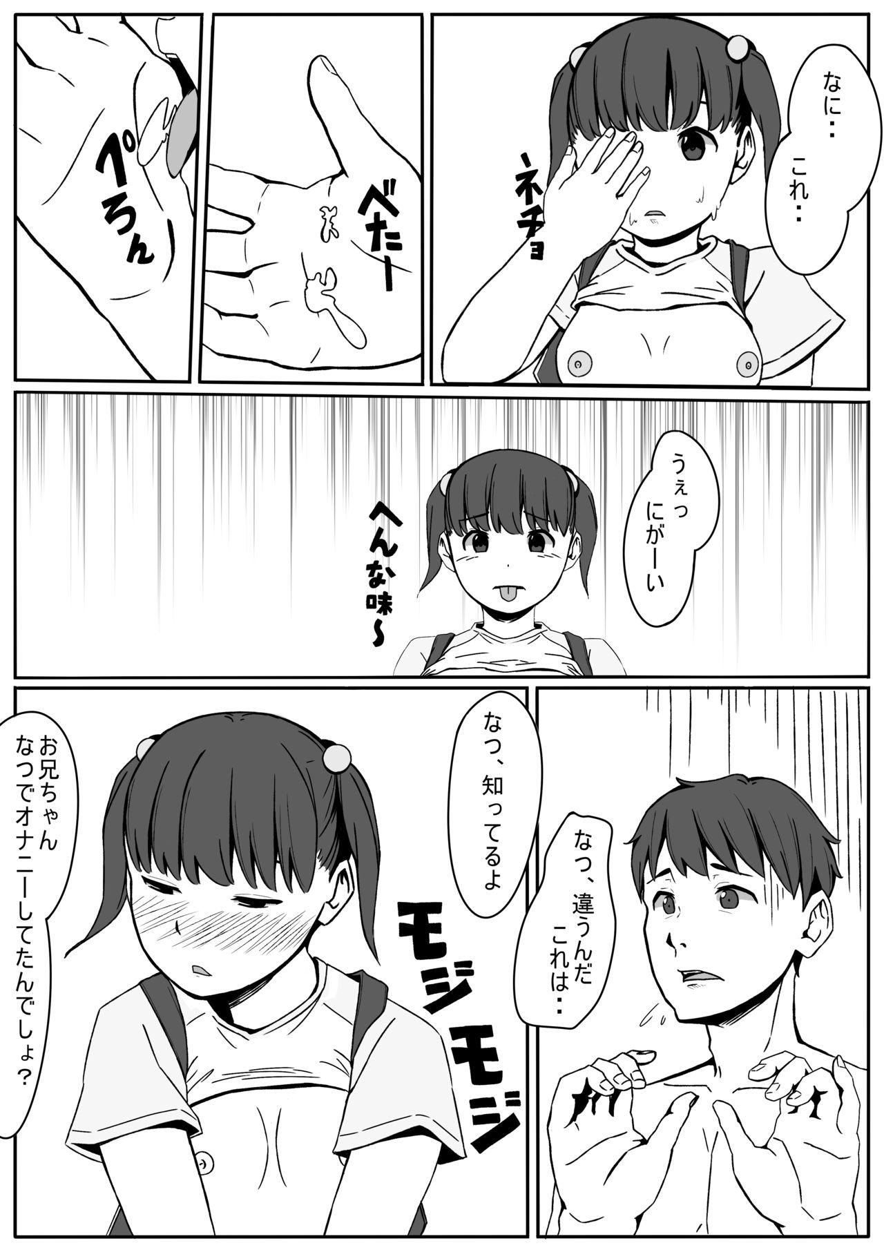 Shower Natsu no Itazura - Original  - Page 9