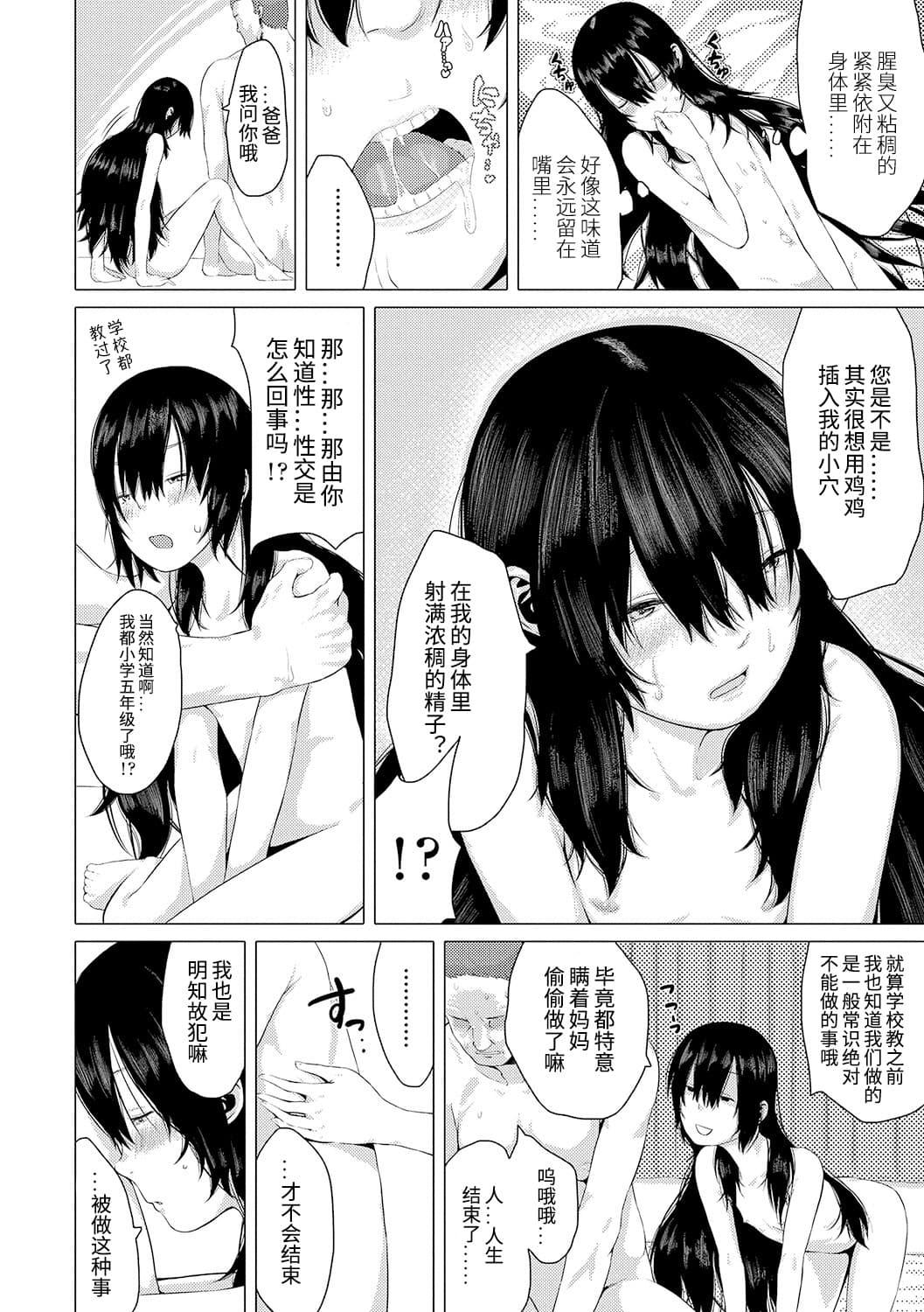 Orgasm Nayu-chan no Seichou Kiroku Solo - Page 12