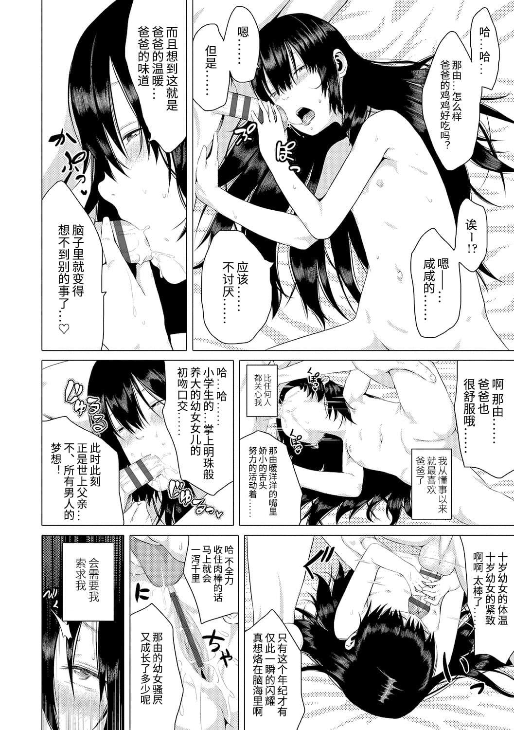Tiny Titties Nayu-chan no Seichou Kiroku Gay Physicals - Page 8