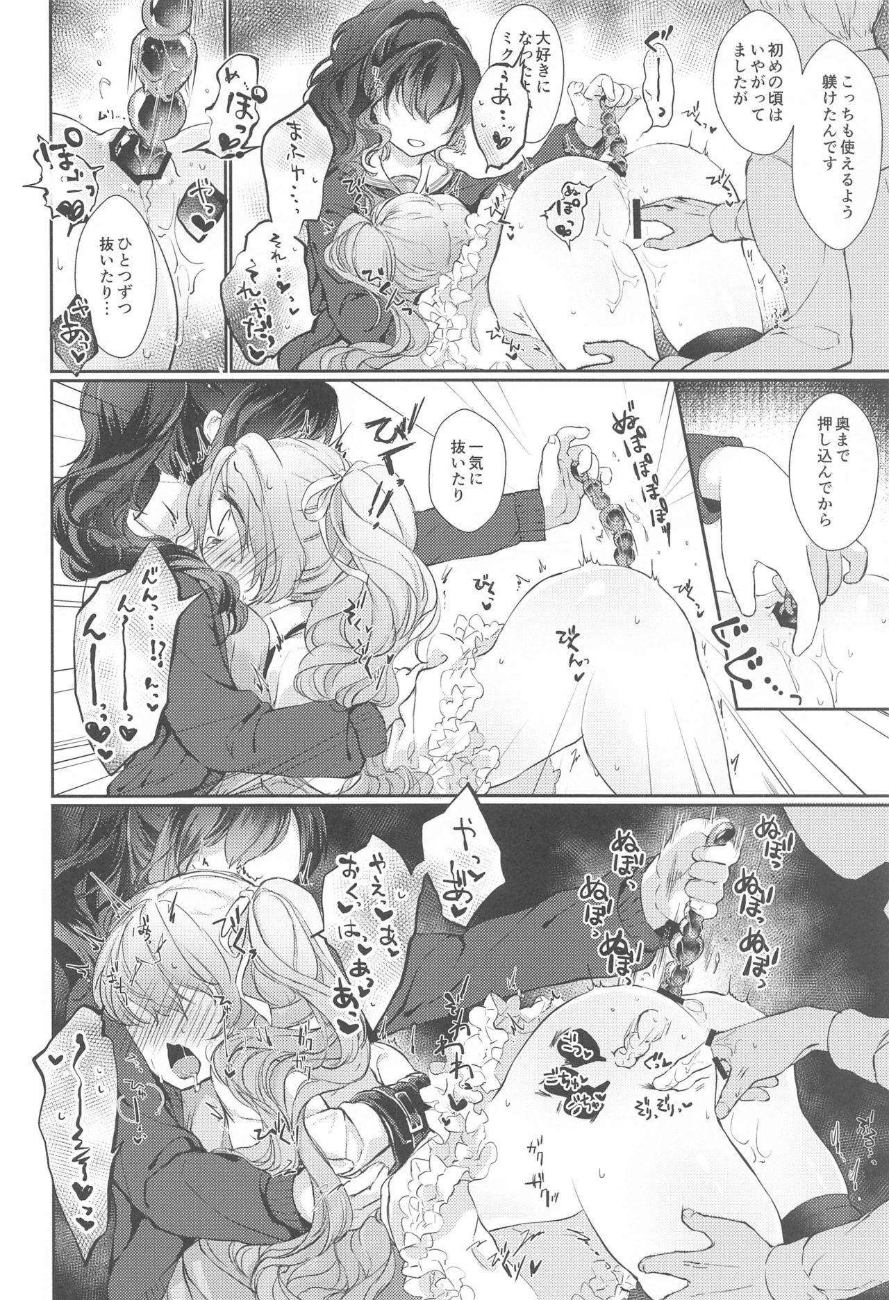 Penetration Hari o Sagasu - Vocaloid Hotel - Page 5