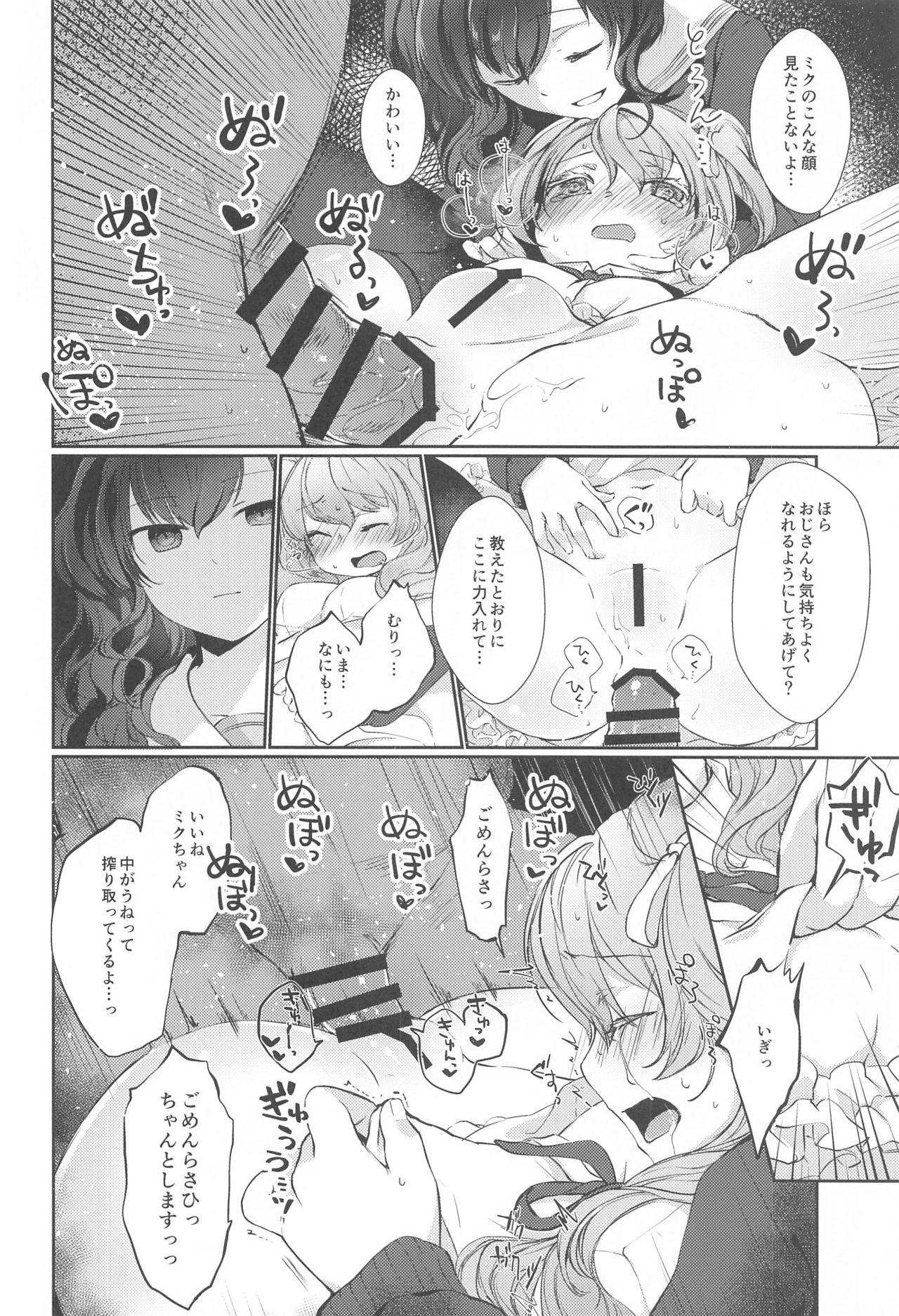 Pornstar Hari o Sagasu - Vocaloid Camshow - Page 7
